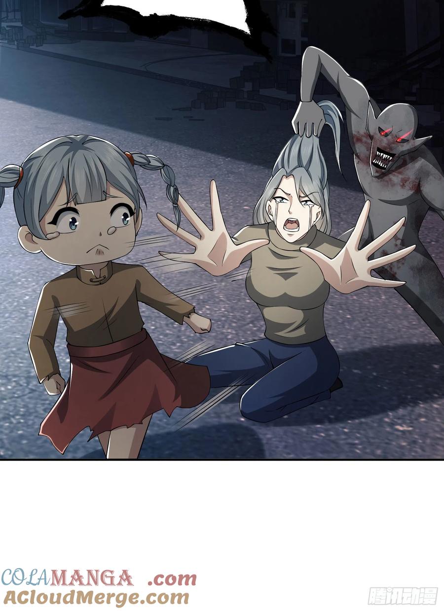 第一序列 第134话 134 胡说的复仇 第64页