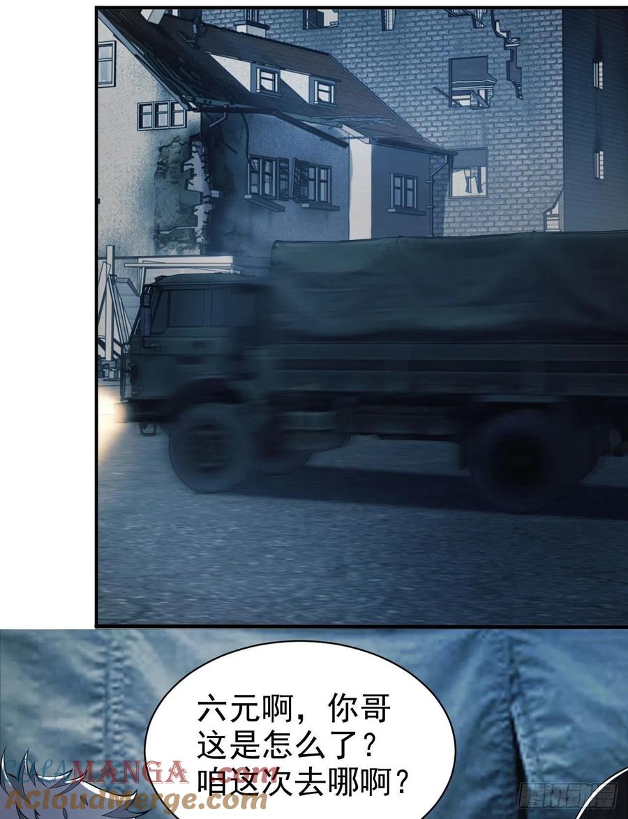 第一序列 第134话 134 胡说的复仇 第34页