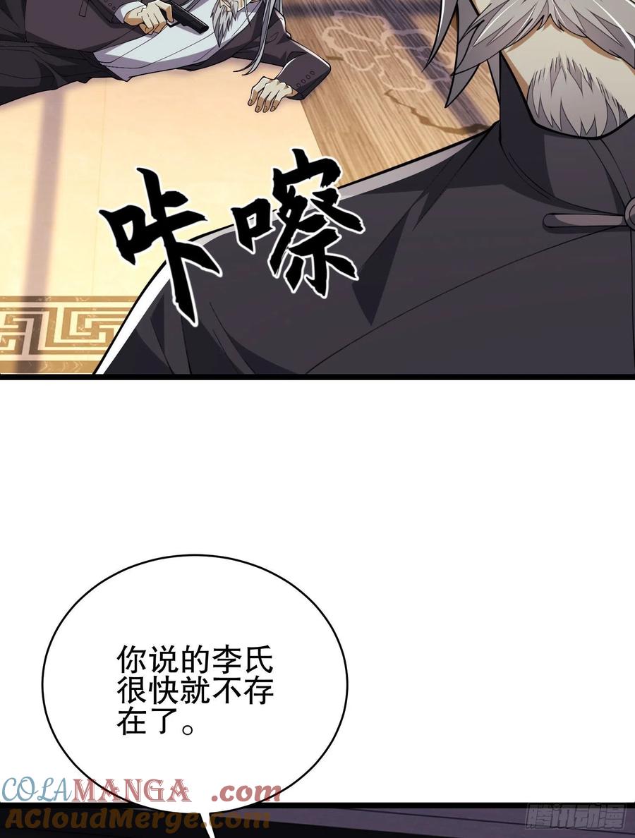 第一序列 第134话 134 胡说的复仇 第16页