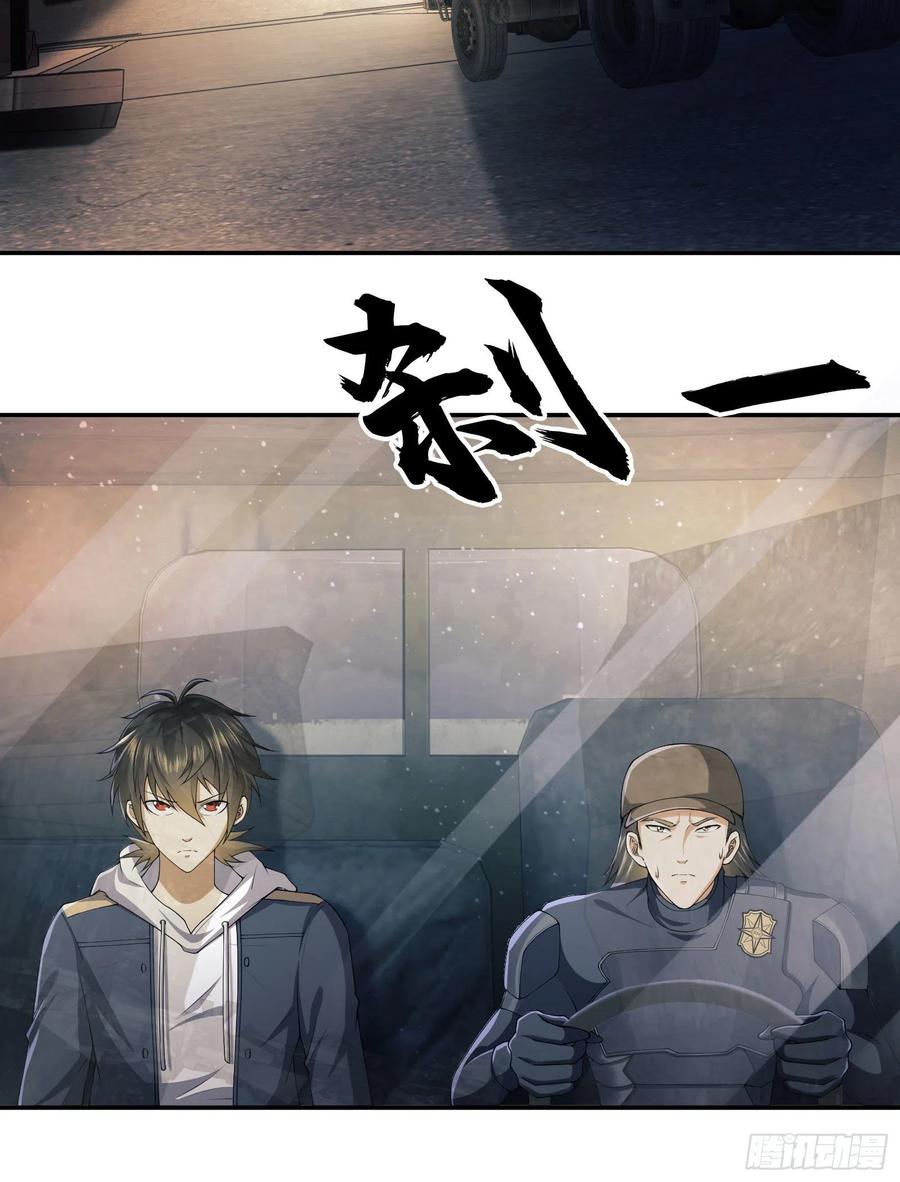 第一序列 第134话 134 胡说的复仇 第51页