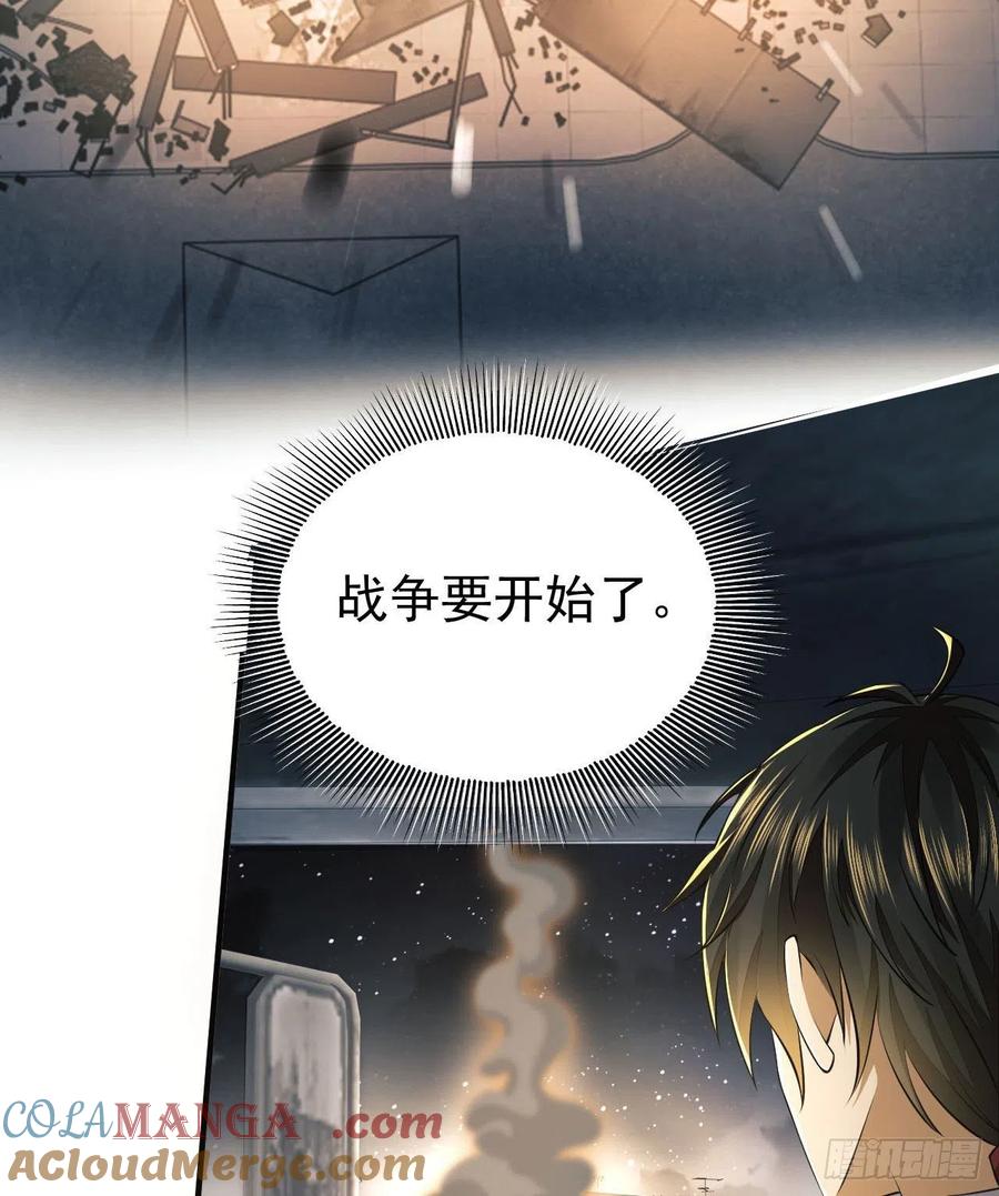 第一序列 第134话 134 胡说的复仇 第40页