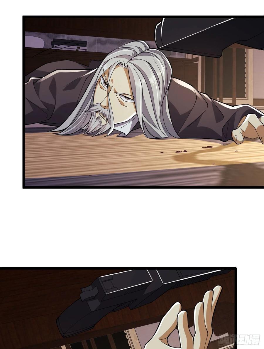 第一序列 第134话 134 胡说的复仇 第11页