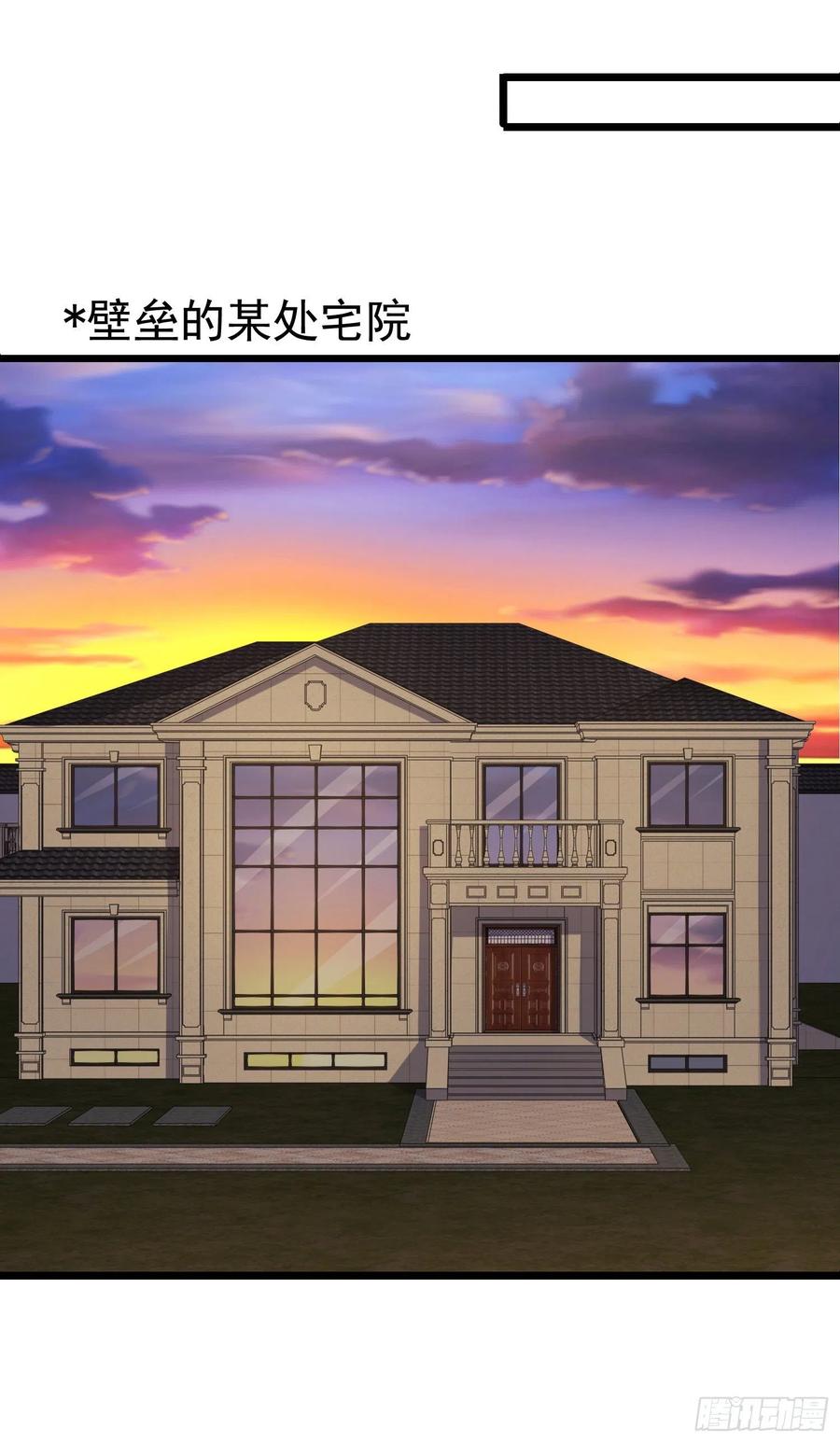 第一序列 第134话 134 胡说的复仇 第3页