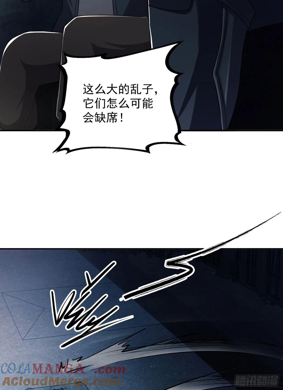第一序列 第134话 134 胡说的复仇 第61页