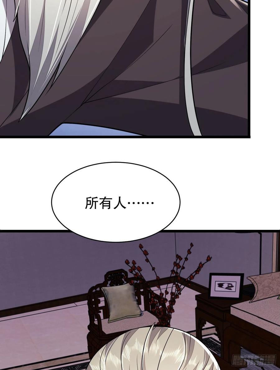 第一序列 第134话 134 胡说的复仇 第20页