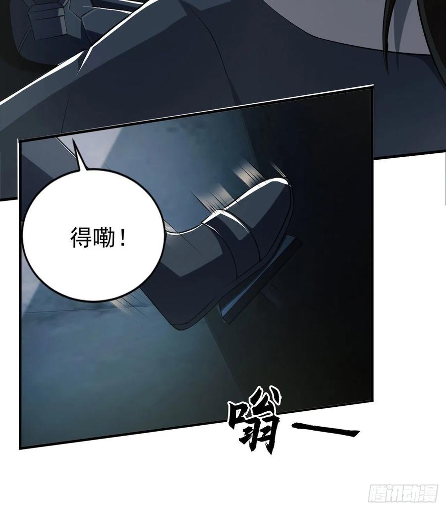 第一序列 第134话 134 胡说的复仇 第30页