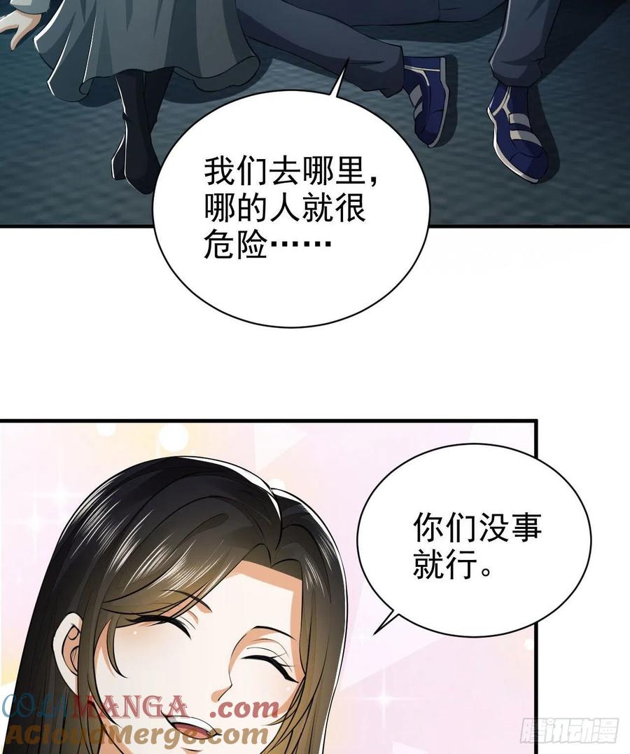 第一序列 第134话 134 胡说的复仇 第37页