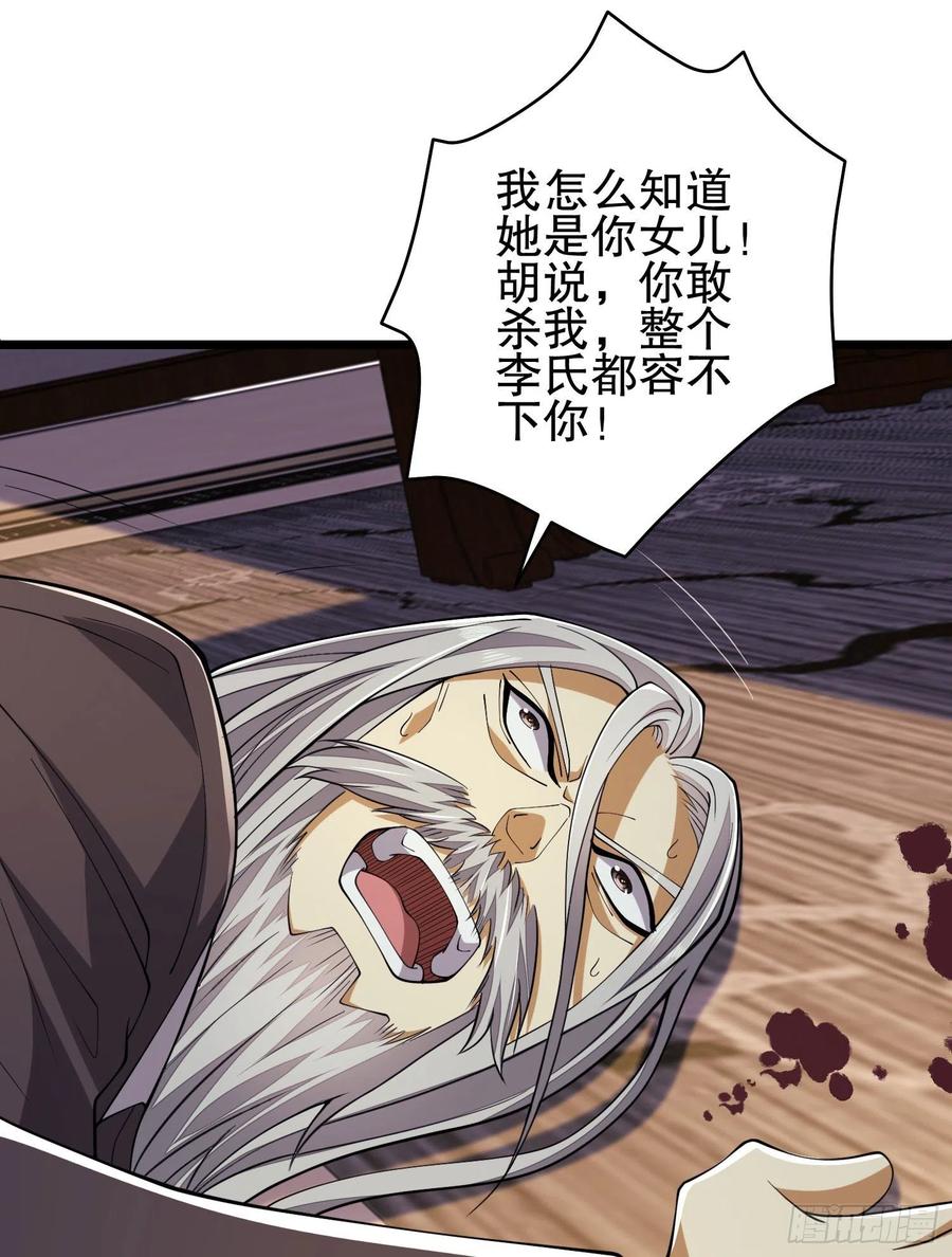 第一序列 第134话 134 胡说的复仇 第9页