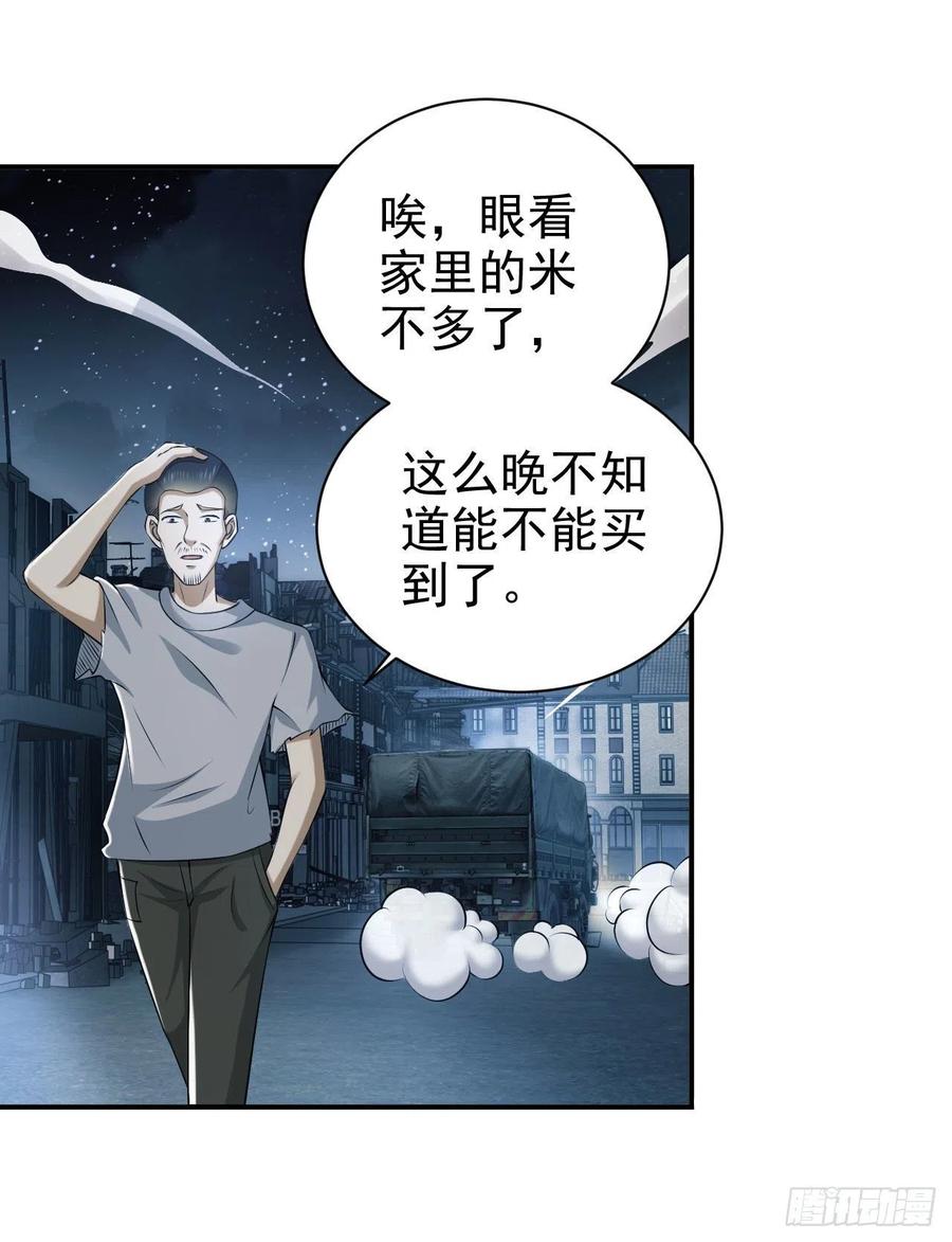 第一序列 第134话 134 胡说的复仇 第33页