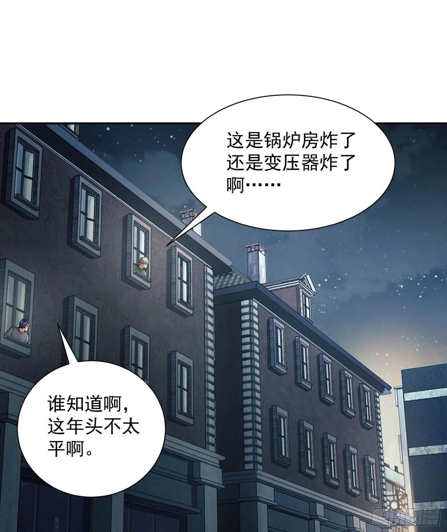 第一序列 第134话 134 胡说的复仇 第42页