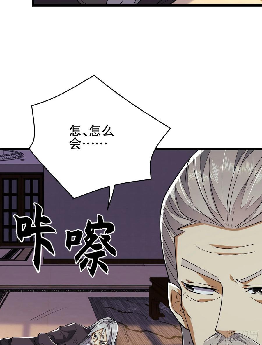 第一序列 第134话 134 胡说的复仇 第15页