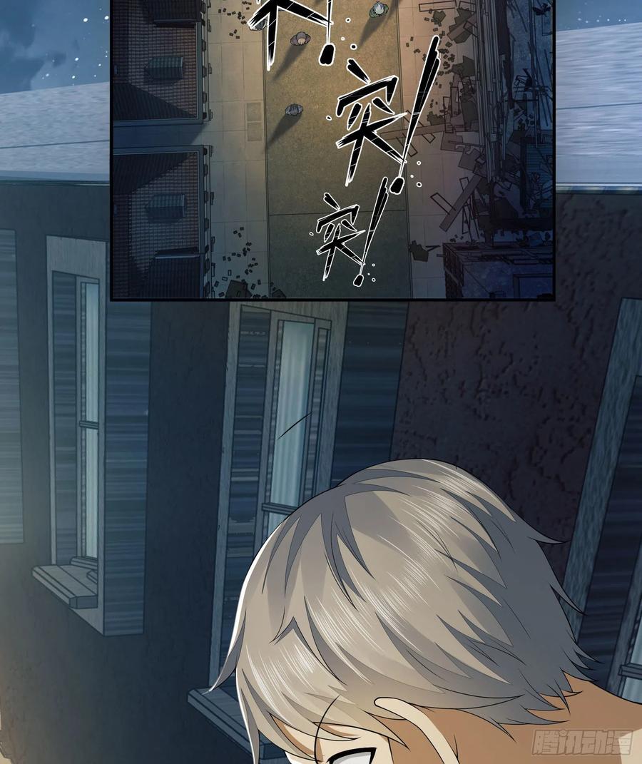 第一序列 第134话 134 胡说的复仇 第44页