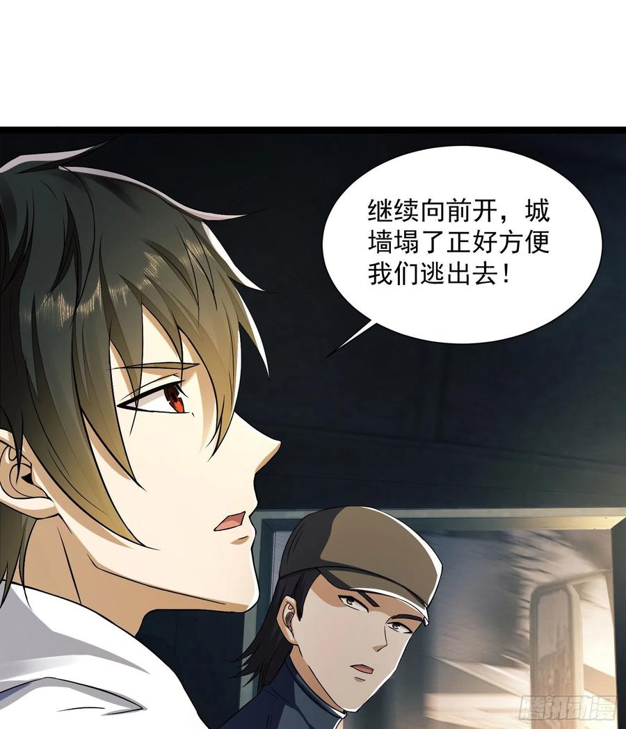第一序列 第134话 134 胡说的复仇 第54页