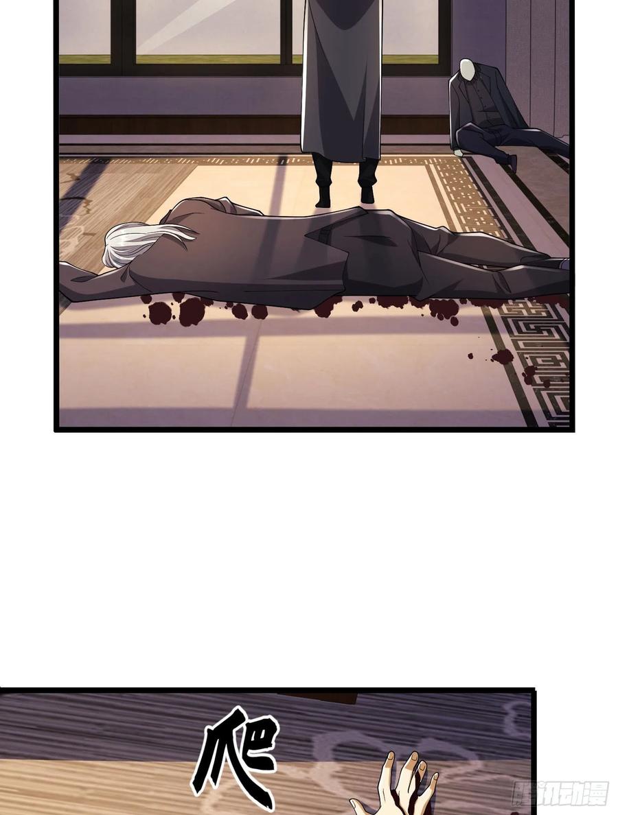 第一序列 第134话 134 胡说的复仇 第6页