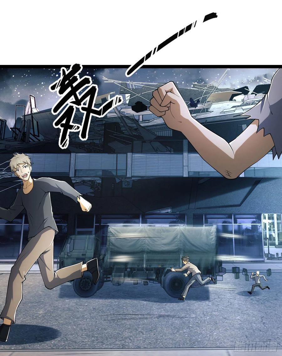 第一序列 第134话 134 胡说的复仇 第65页