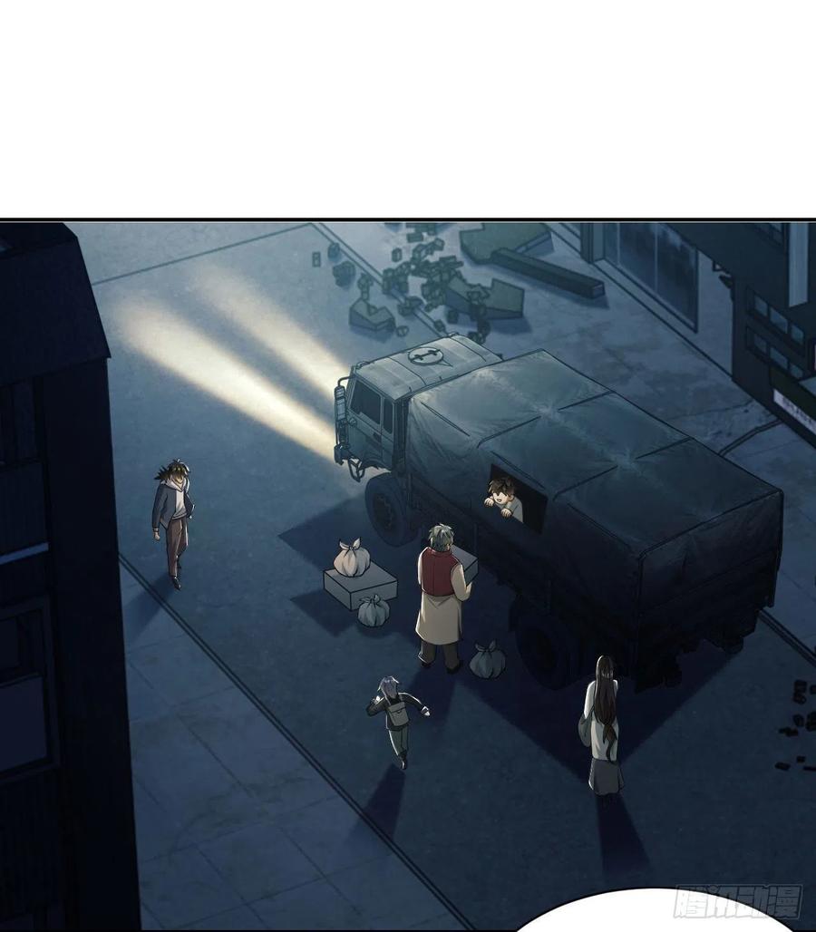 第一序列 第134话 134 胡说的复仇 第26页