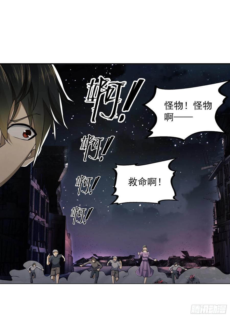 第一序列 第134话 134 胡说的复仇 第59页