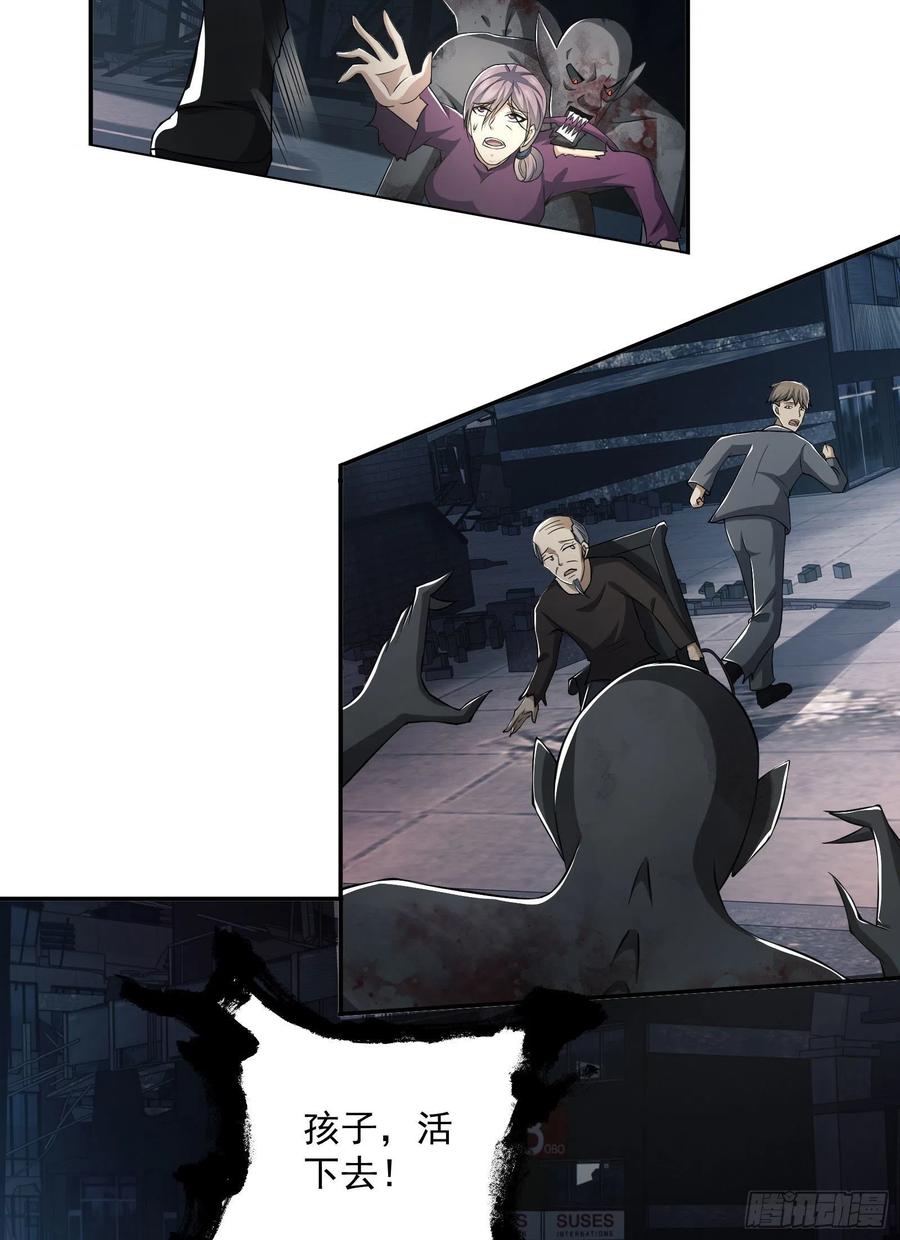 第一序列 第134话 134 胡说的复仇 第63页
