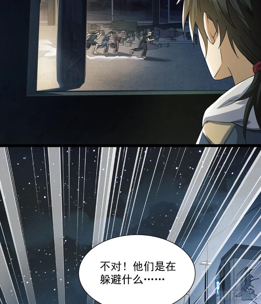 第一序列 第134话 134 胡说的复仇 第57页