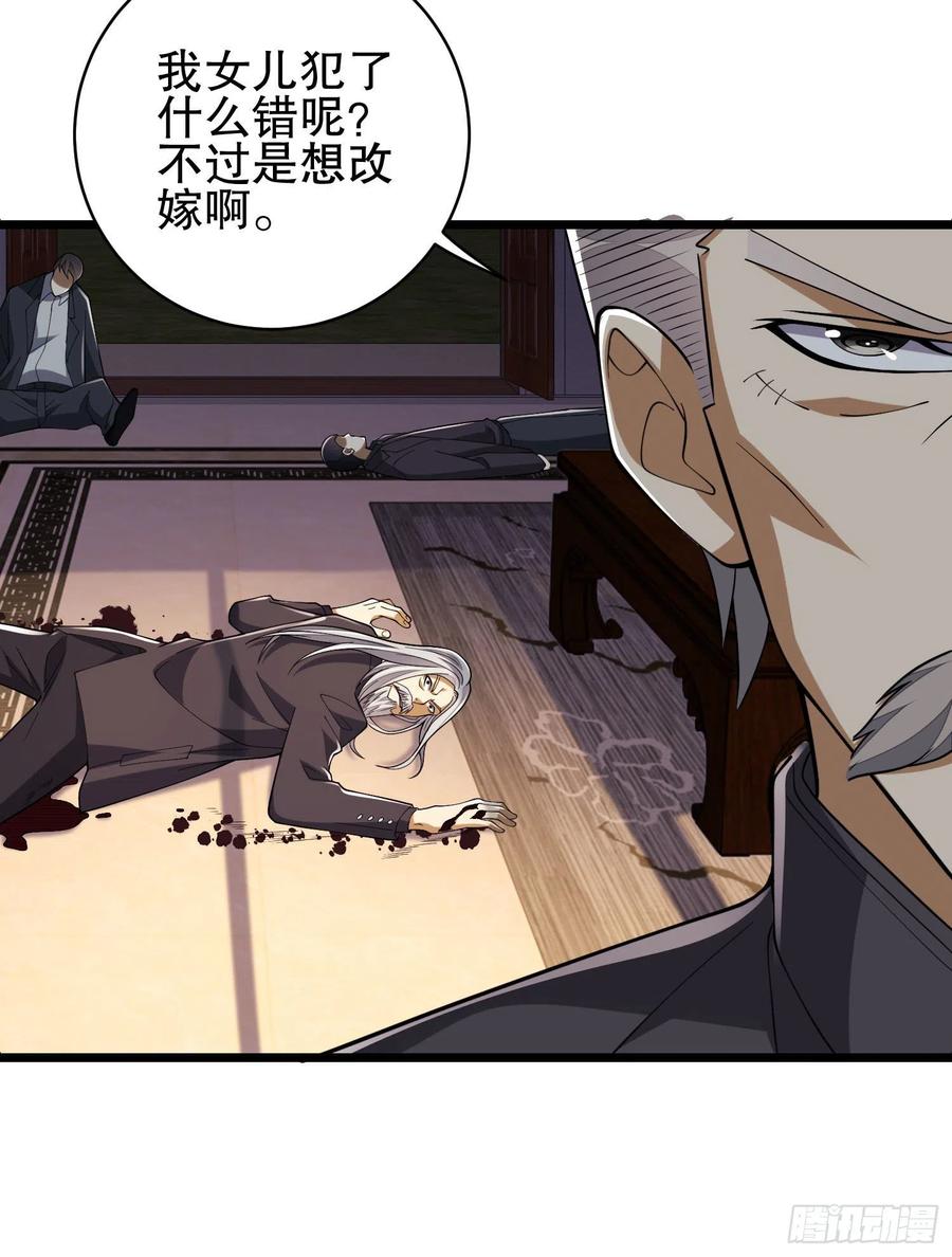 第一序列 第134话 134 胡说的复仇 第8页