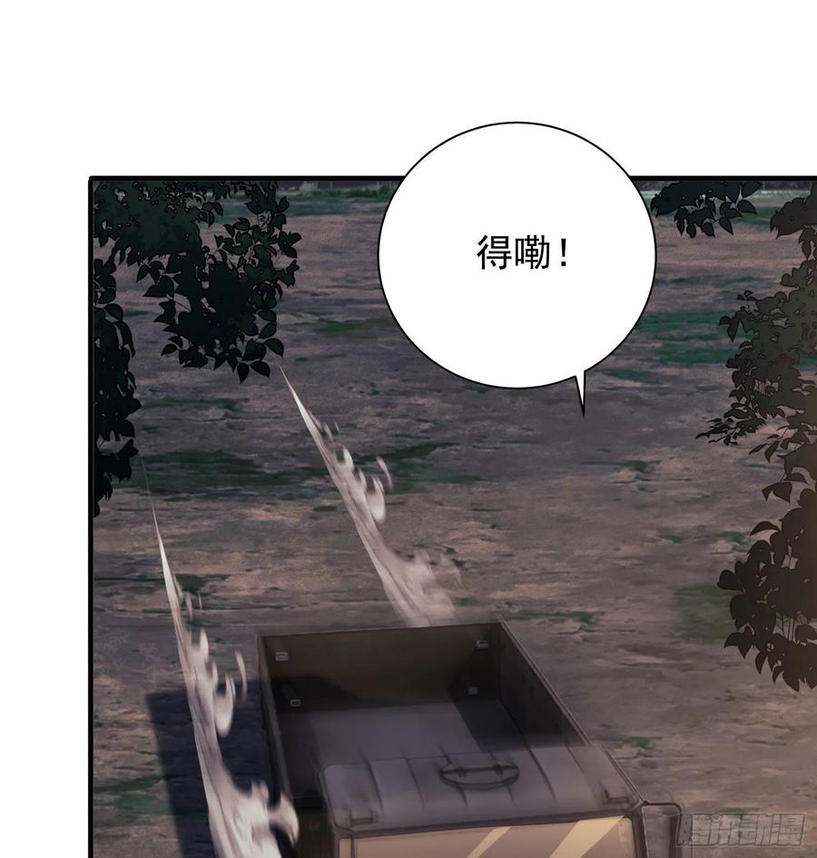 第一序列 第134话 134 胡说的复仇 第24页