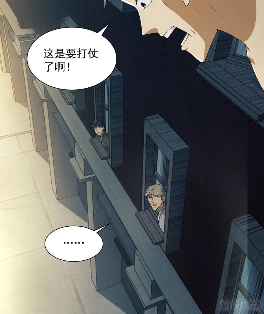 第一序列 第134话 134 胡说的复仇 第45页