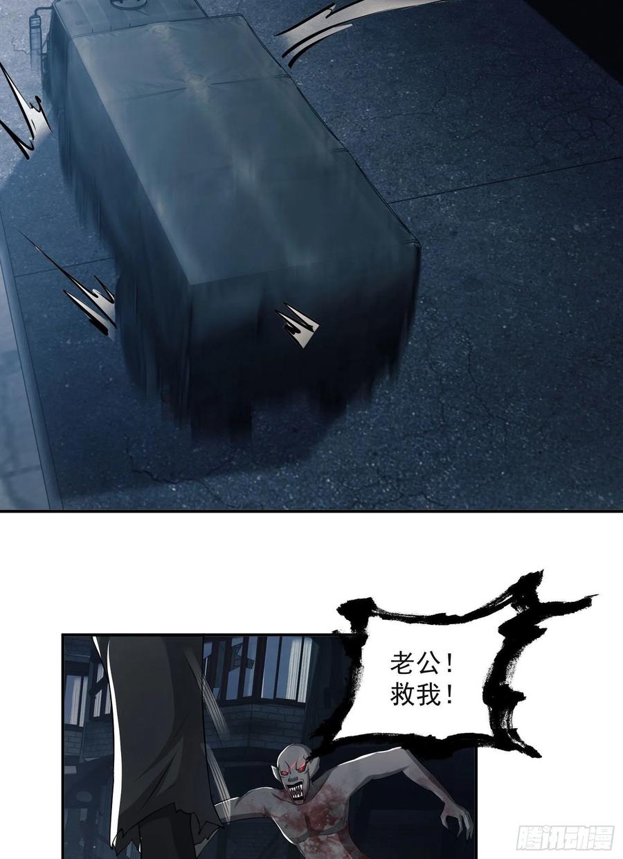 第一序列 第134话 134 胡说的复仇 第62页