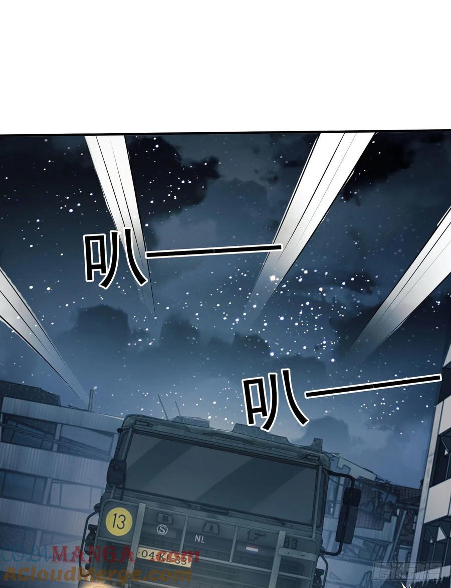 第一序列 第134话 134 胡说的复仇 第31页