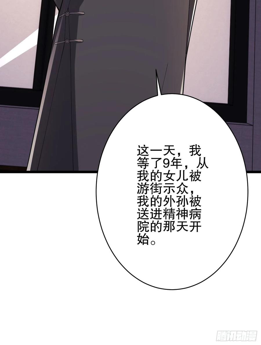 第一序列 第134话 134 胡说的复仇 第18页