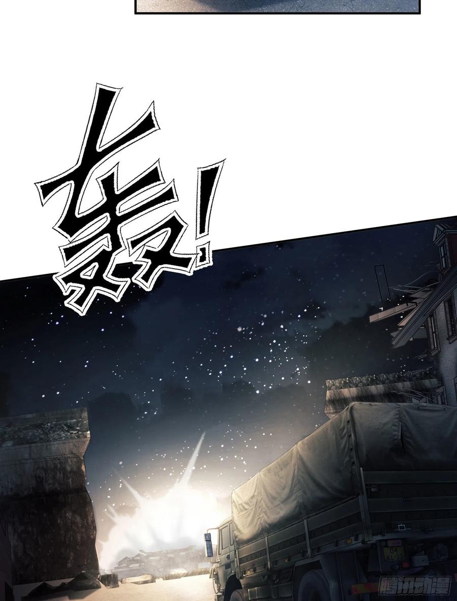 第一序列 第134话 134 胡说的复仇 第50页