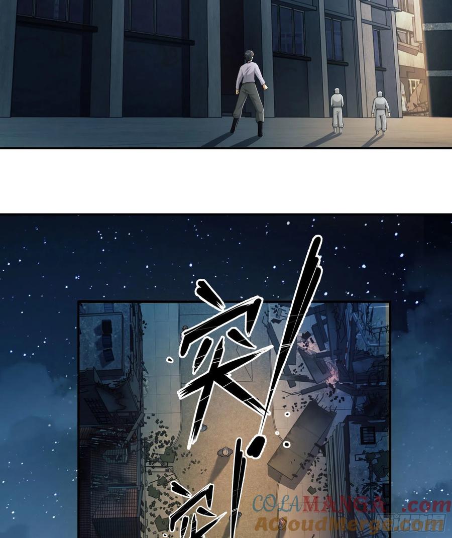 第一序列 第134话 134 胡说的复仇 第43页
