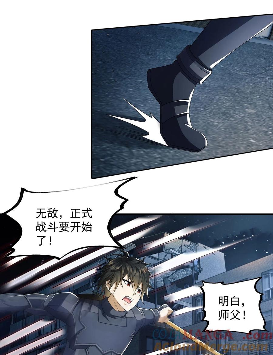 第一序列 第135话 135 救兵来了 第25页