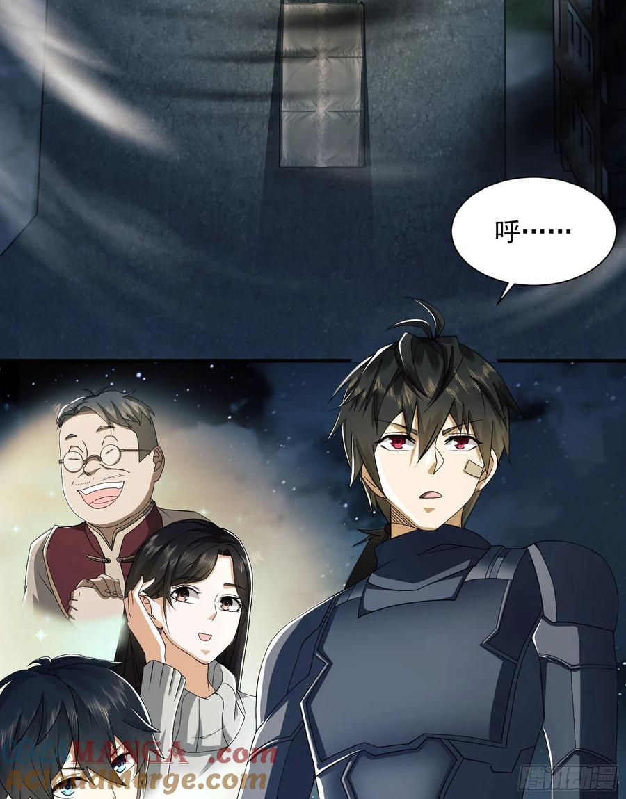 第一序列 第135话 135 救兵来了 第21页