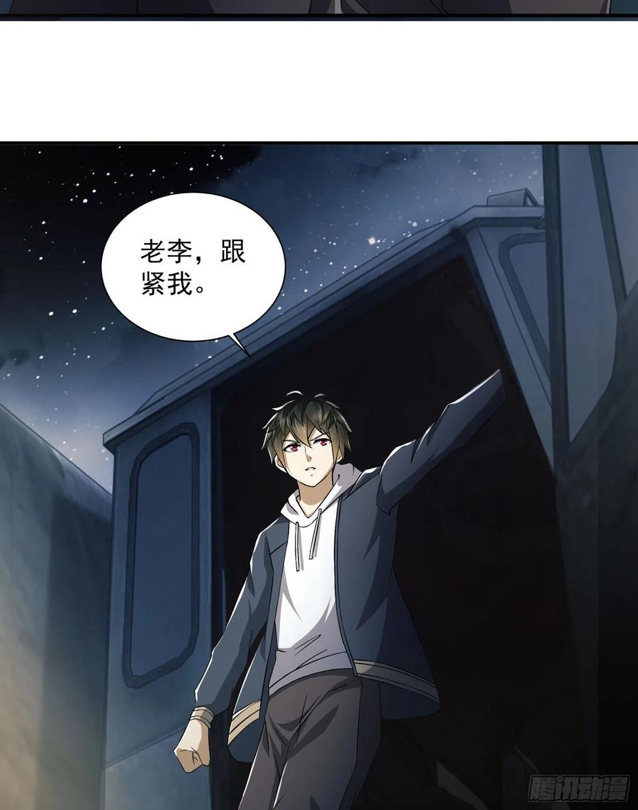第一序列 第135话 135 救兵来了 第6页