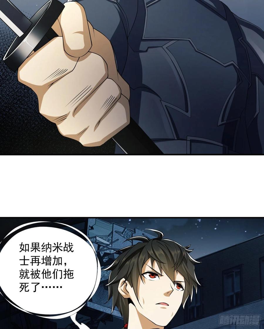 第一序列 第135话 135 救兵来了 第36页