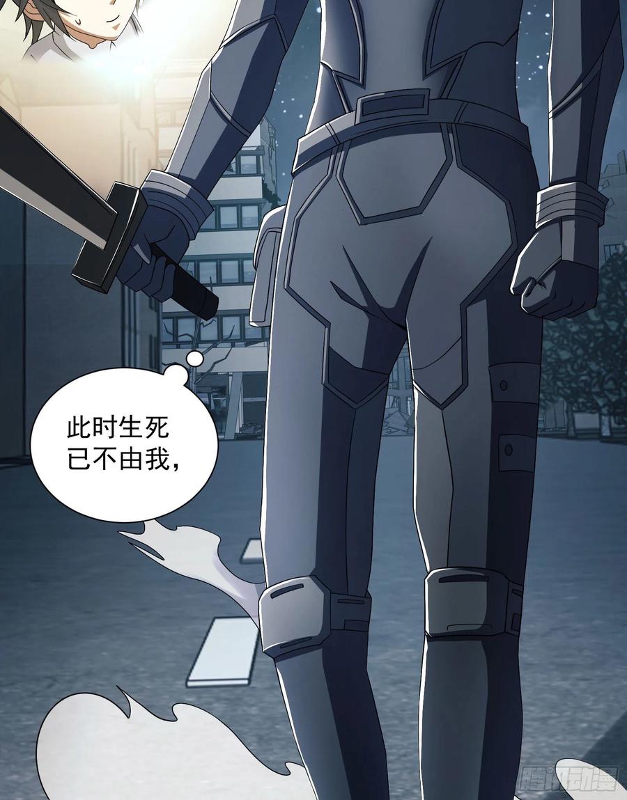 第一序列 第135话 135 救兵来了 第22页