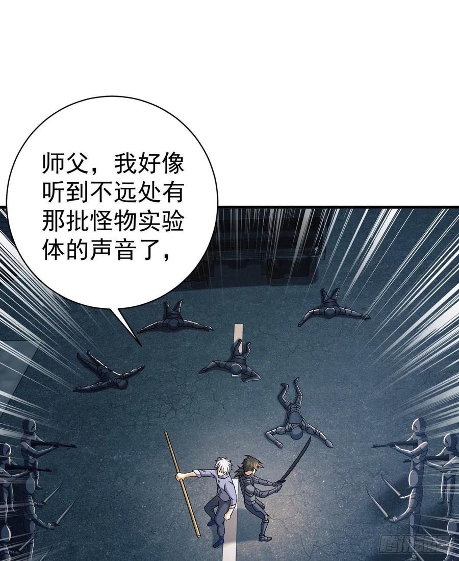 第一序列 第136话 136 殊死之战 第29页
