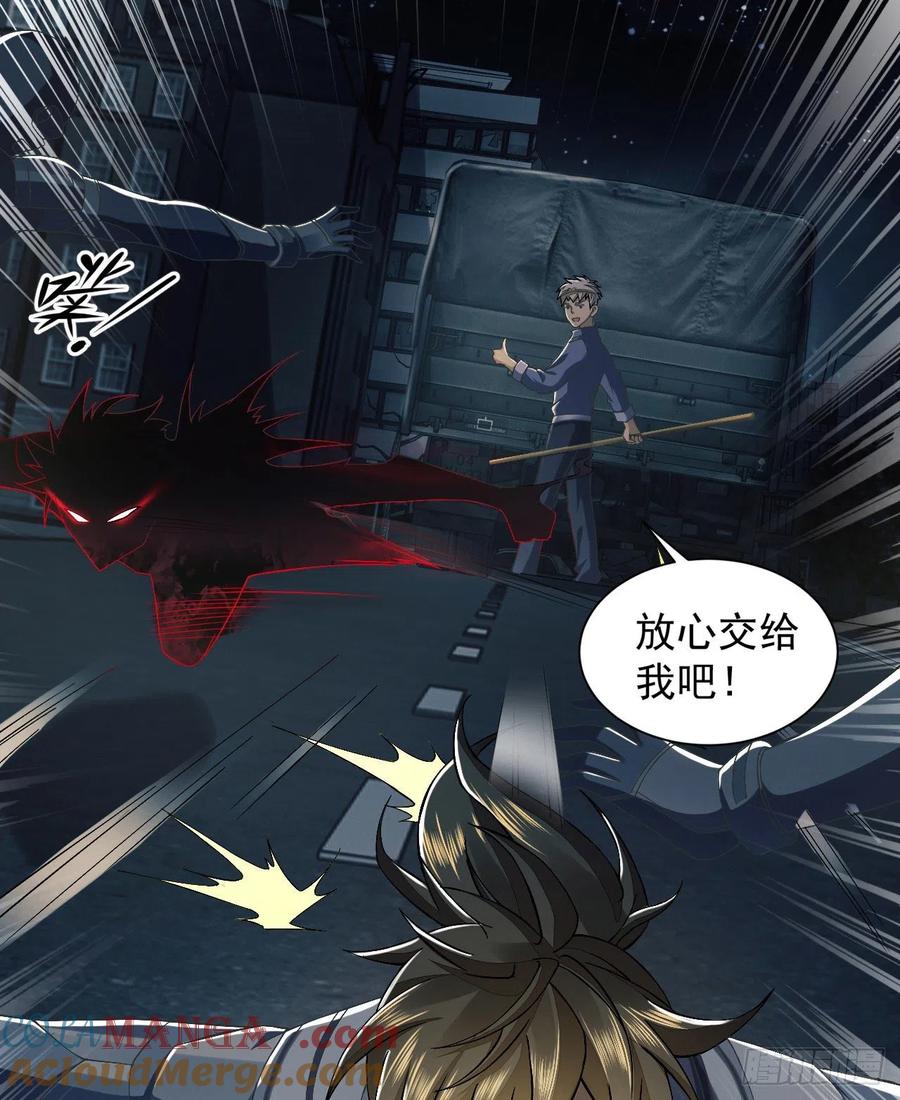 第一序列 第136话 136 殊死之战 第34页