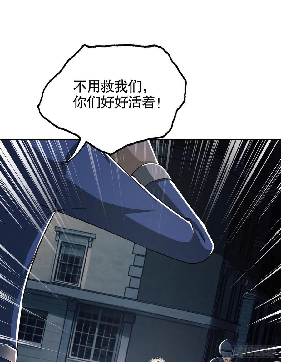 第一序列 第136话 136 殊死之战 第81页