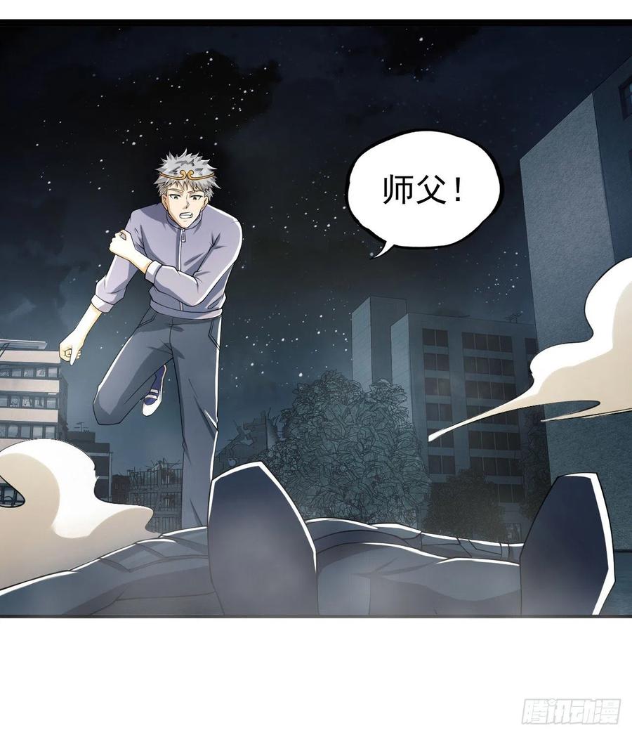 第一序列 第136话 136 殊死之战 第65页