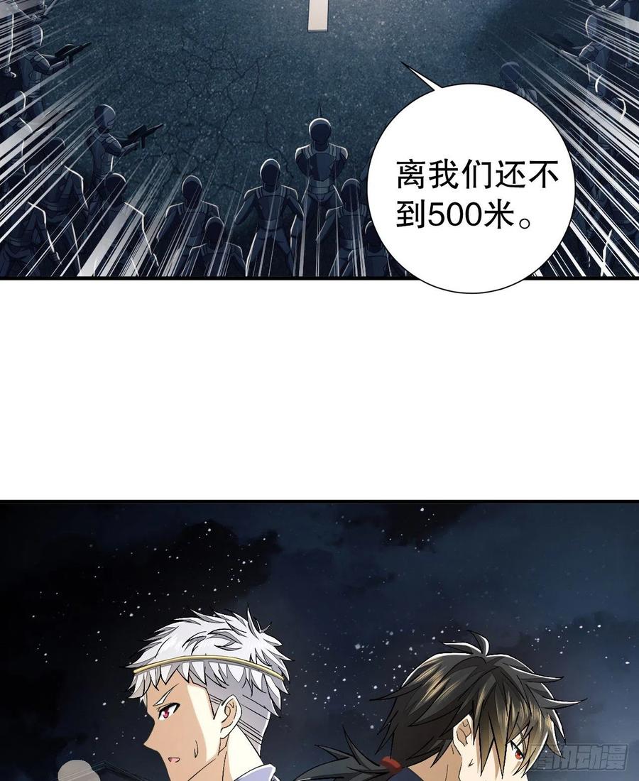 第一序列 第136话 136 殊死之战 第30页