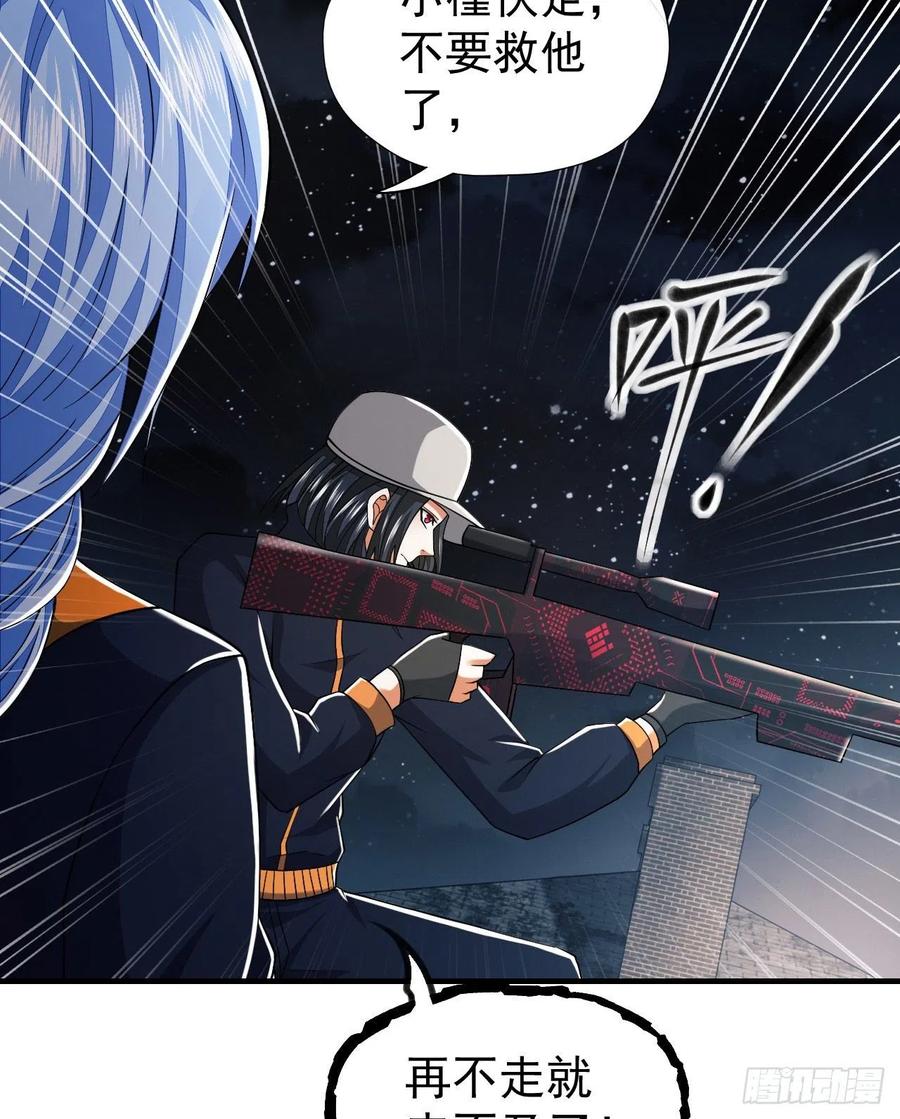 第一序列 第136话 136 殊死之战 第14页