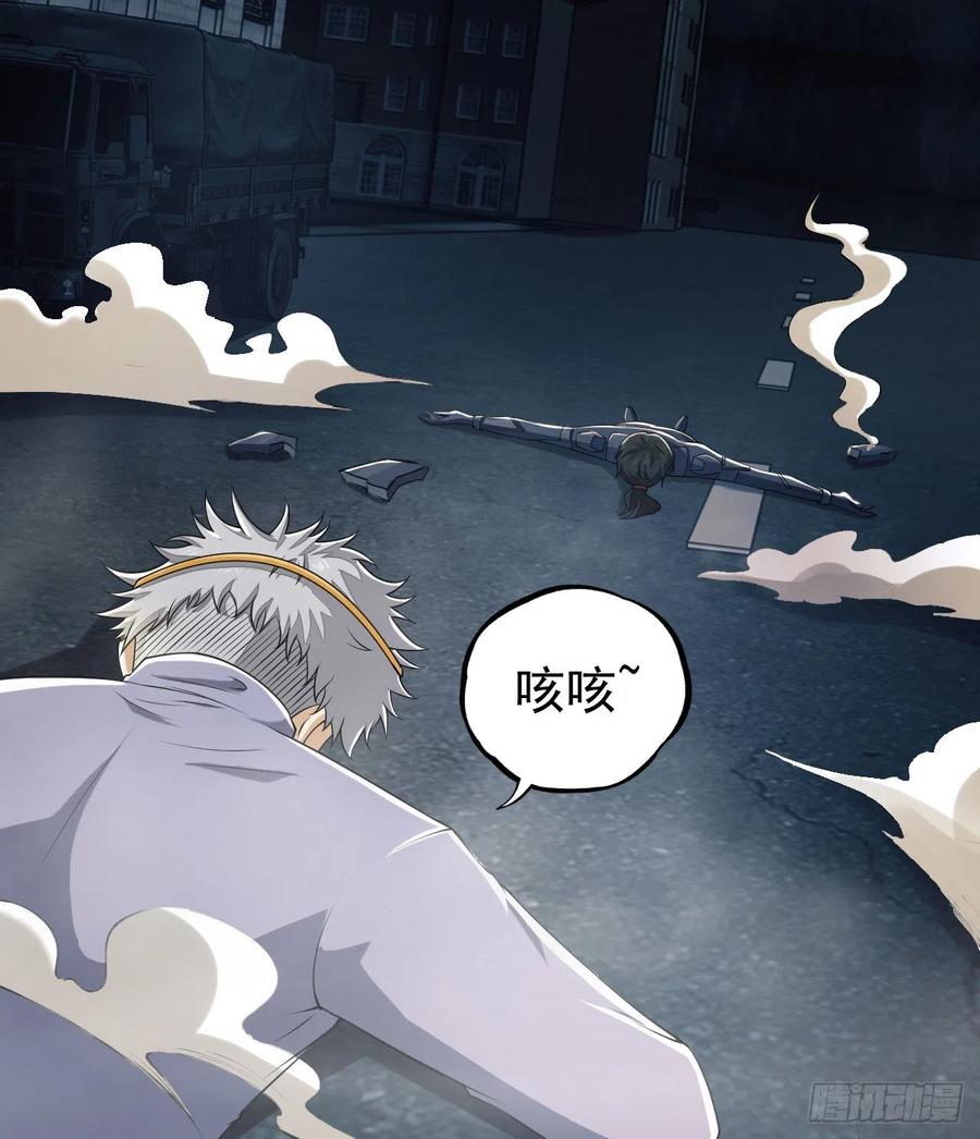 第一序列 第136话 136 殊死之战 第62页