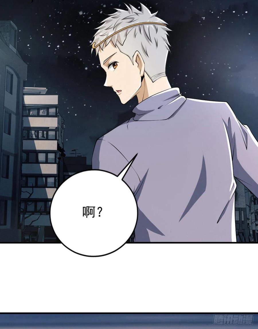 第一序列 第136话 136 殊死之战 第57页