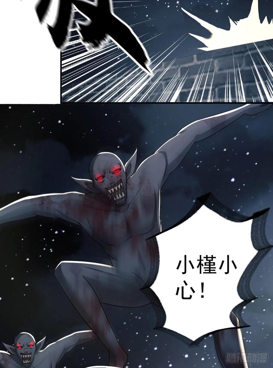 第一序列 第136话 136 殊死之战 第21页