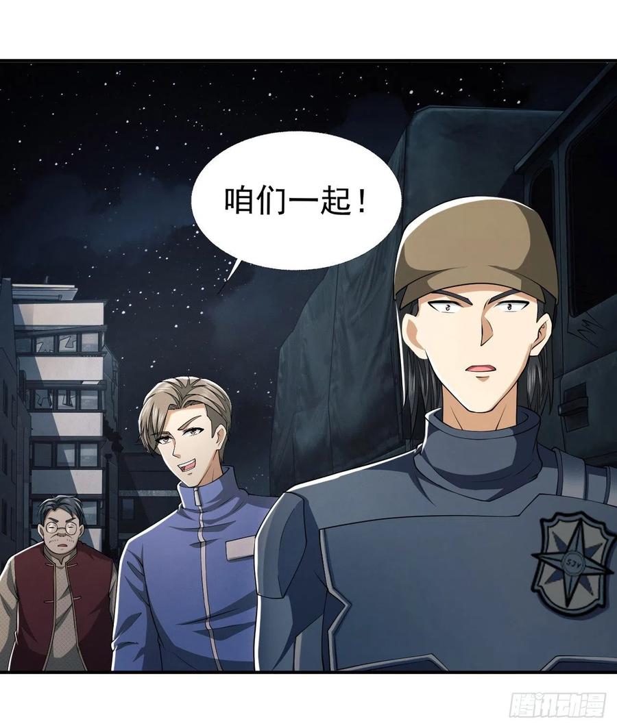 第一序列 第136话 136 殊死之战 第78页