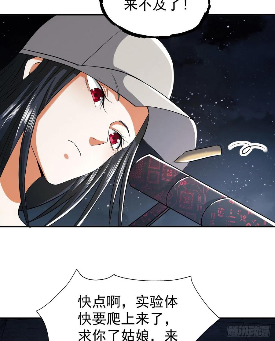 第一序列 第136话 136 殊死之战 第15页