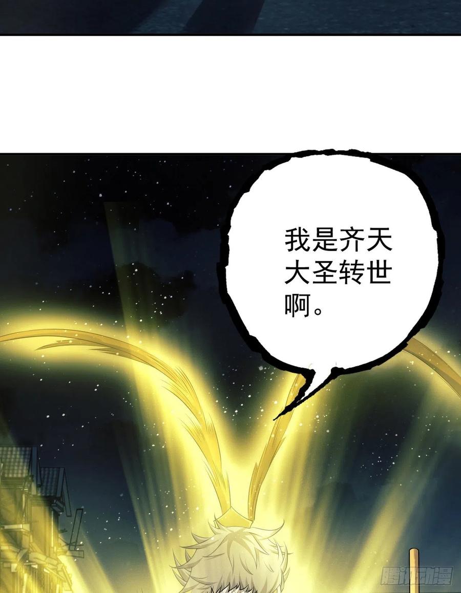 第一序列 第136话 136 殊死之战 第84页