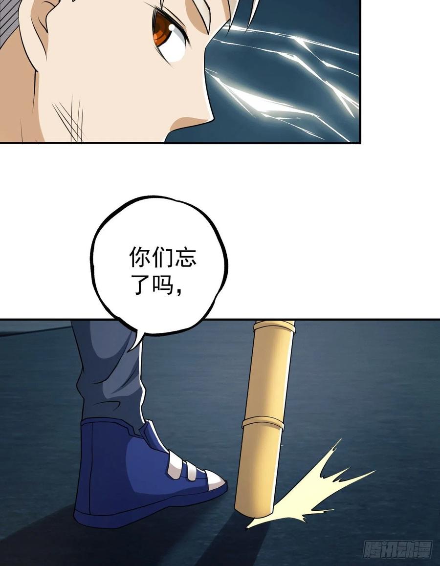 第一序列 第136话 136 殊死之战 第83页