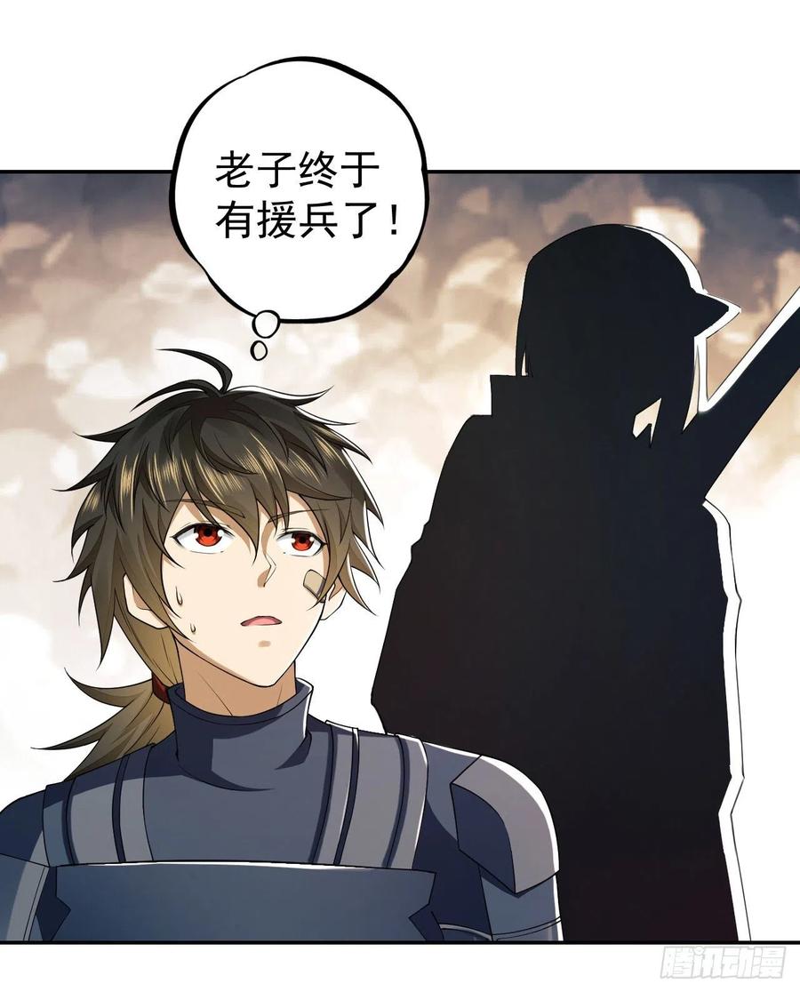 第一序列 第136话 136 殊死之战 第3页